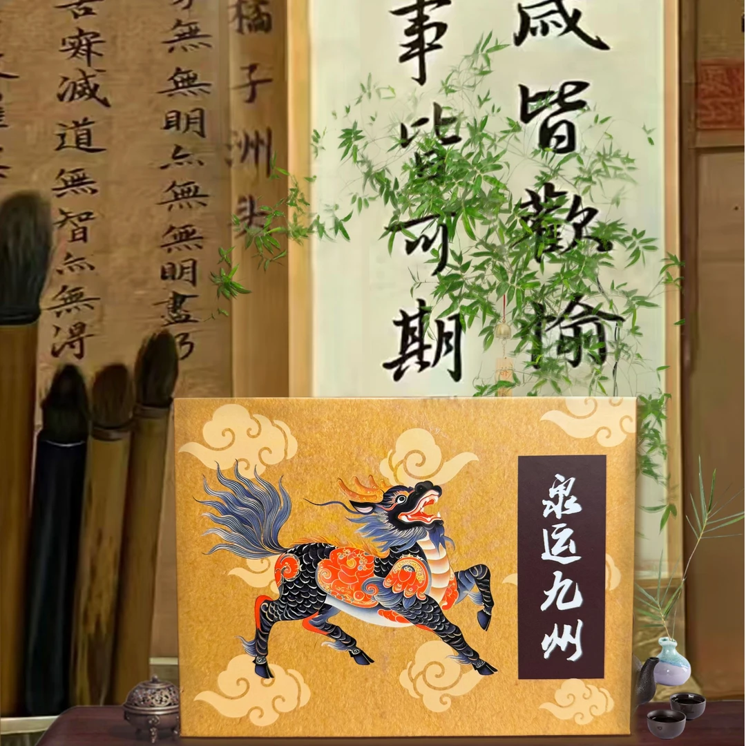 泉运九州   古泉拆卡 【默认代拆】