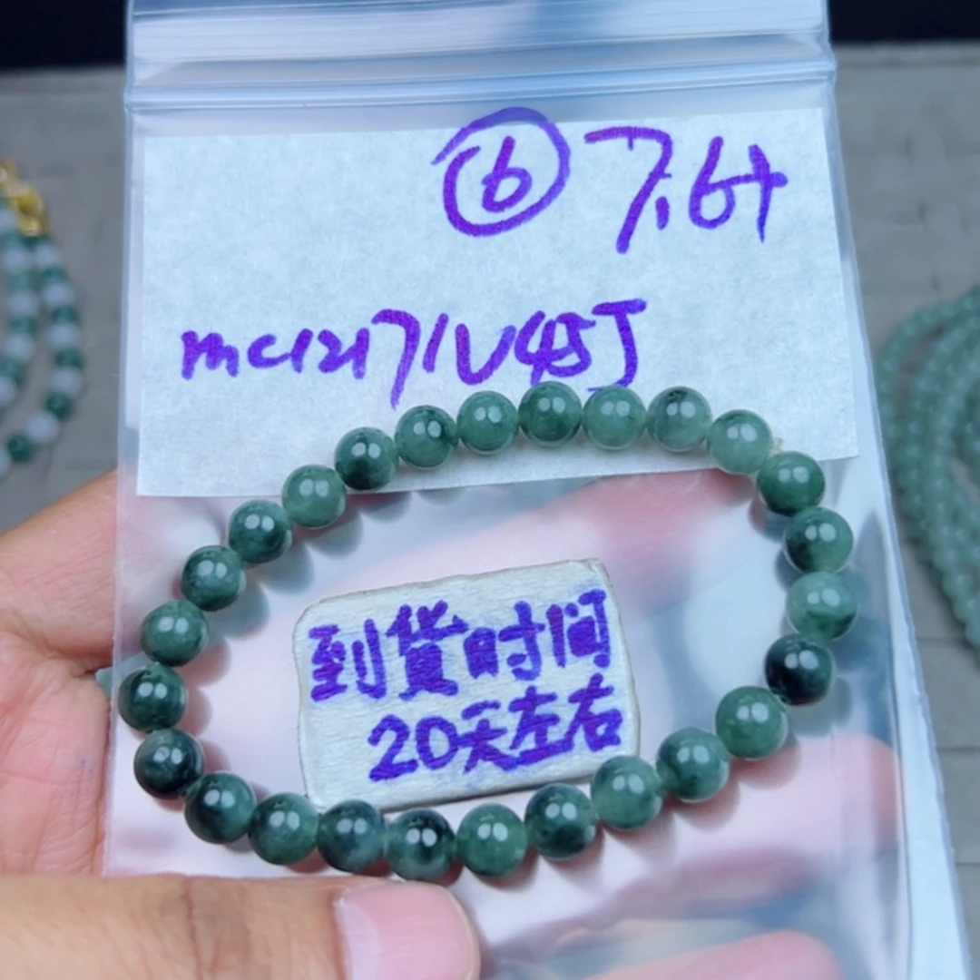 日***出定制翡翠未镶嵌不退不换
