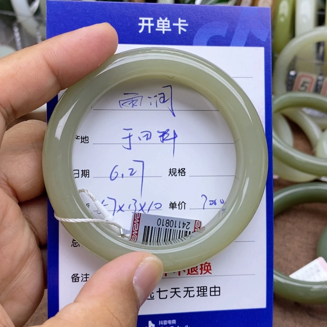 和田玉手镯未镶嵌雨**荷
