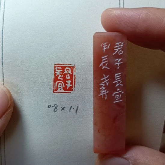 直播间成品闲章优惠价！
