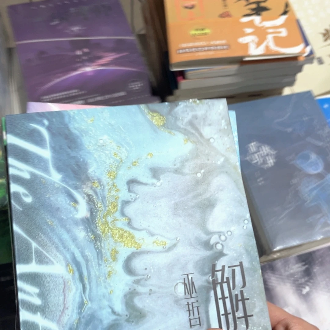 解药新书全套福利