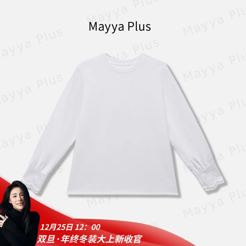 【柔软时光】Mayya Plus麦芽定制流光风显瘦打底衫T恤上衣32537157