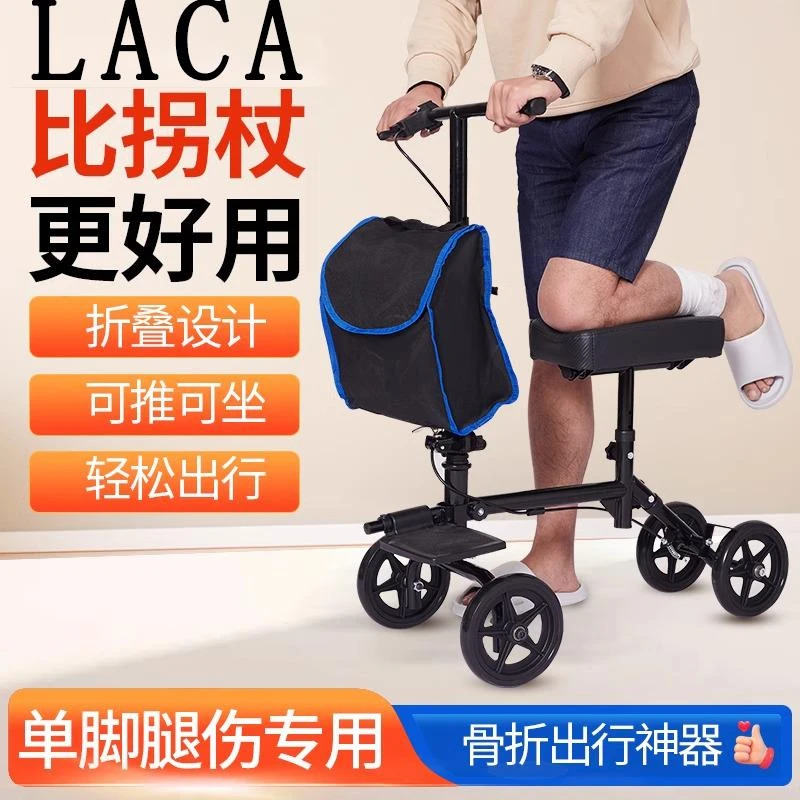 德国骨折助行车单腿老人崴脚踝受伤走路神器行走代步辅助可推可坐