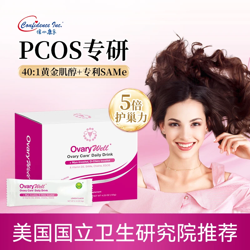 【直播专属】信心康乐美国进口粉金标肌醇手性肌醇40:1胆碱