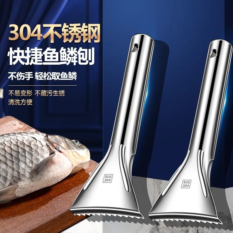 304不锈钢鱼鳞刮鳞器鱼鳞刨家用手动杀鱼去鱼鳞神器打鳞刮刀工具