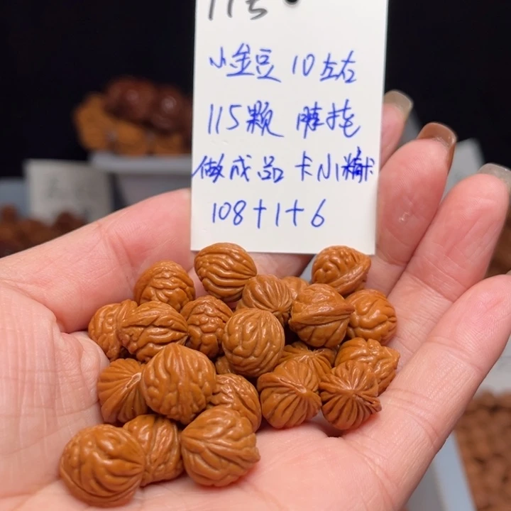 沐***，桃核吊坠小金豆10左右115颗