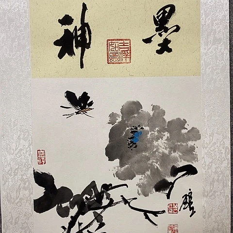 国画吉祥如意吉祥