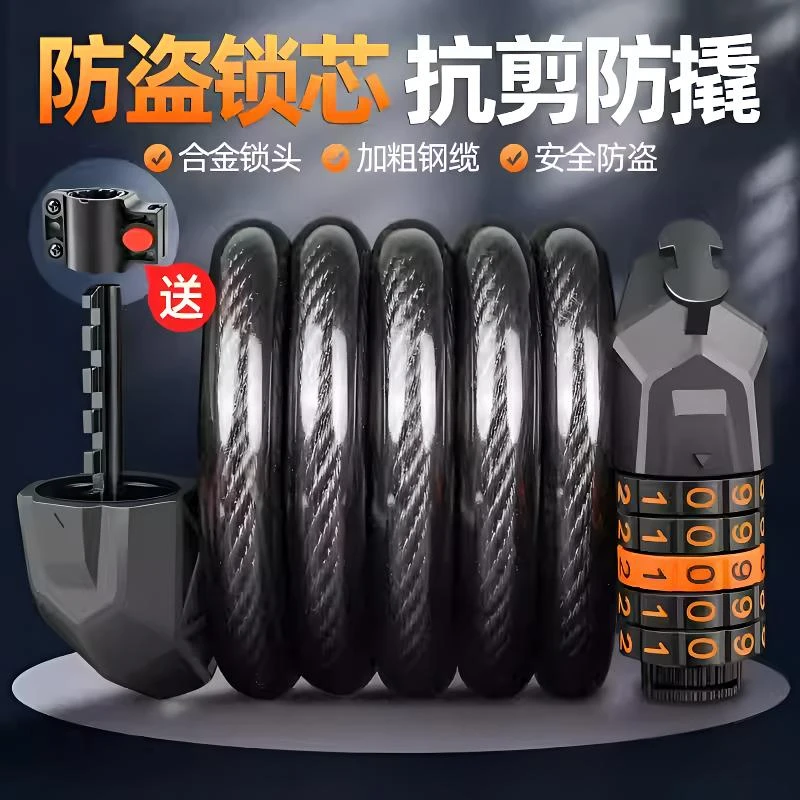 自行车锁防盗专用便携电动车链条锁单车锁配件大全密码锁山地车锁