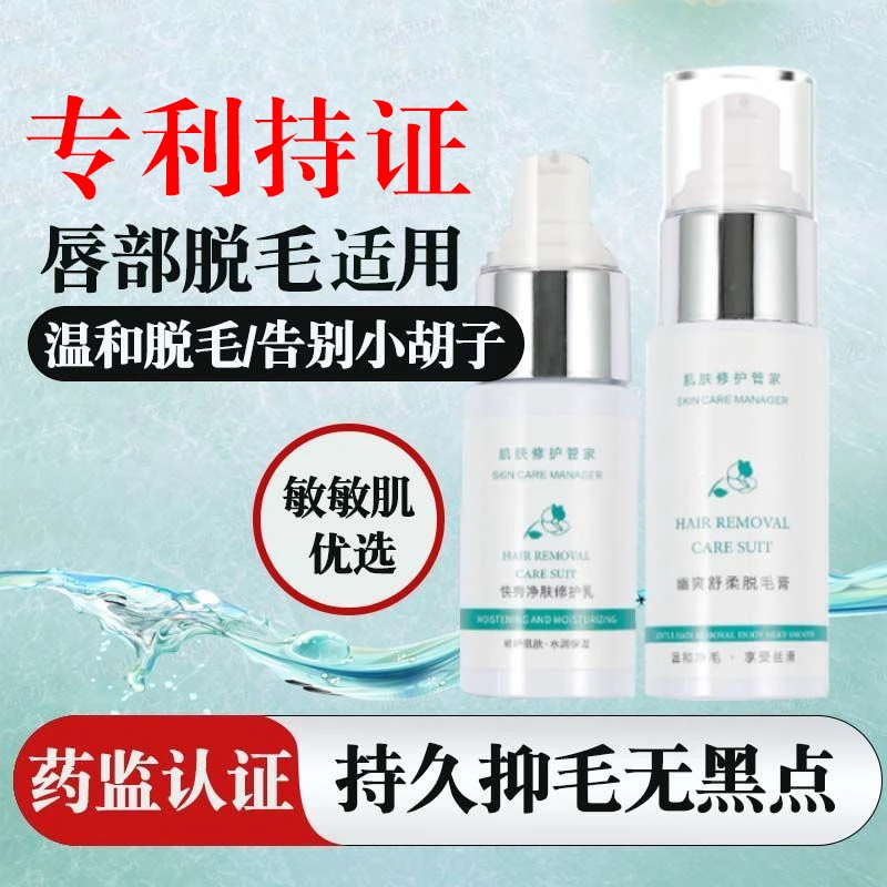 女士唇部脱毛膏脱唇毛小胡子面部汗毛温和不刺激女士脸部毛套装5