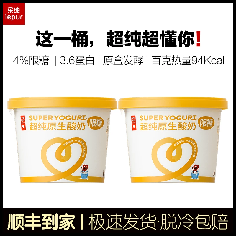 乐纯超纯发酵乳凝固型酸奶400g桶装限糖原味低温酸奶原盒发酵浓稠