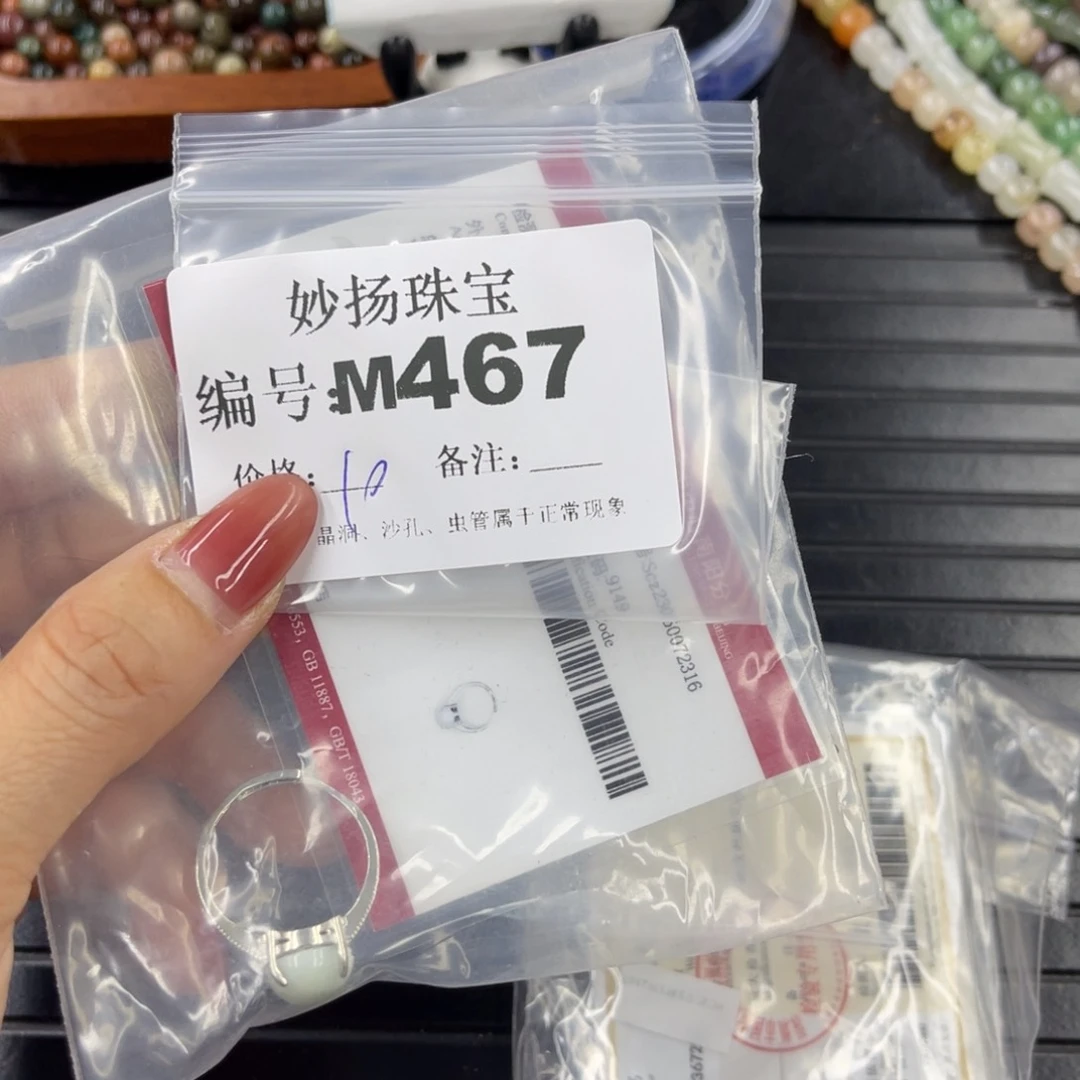 石英质玉默认有瑕未镶嵌宇***?