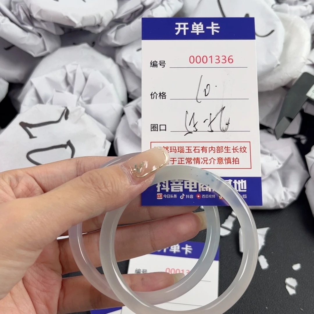 玛瑙/玉髓手镯未镶嵌1336