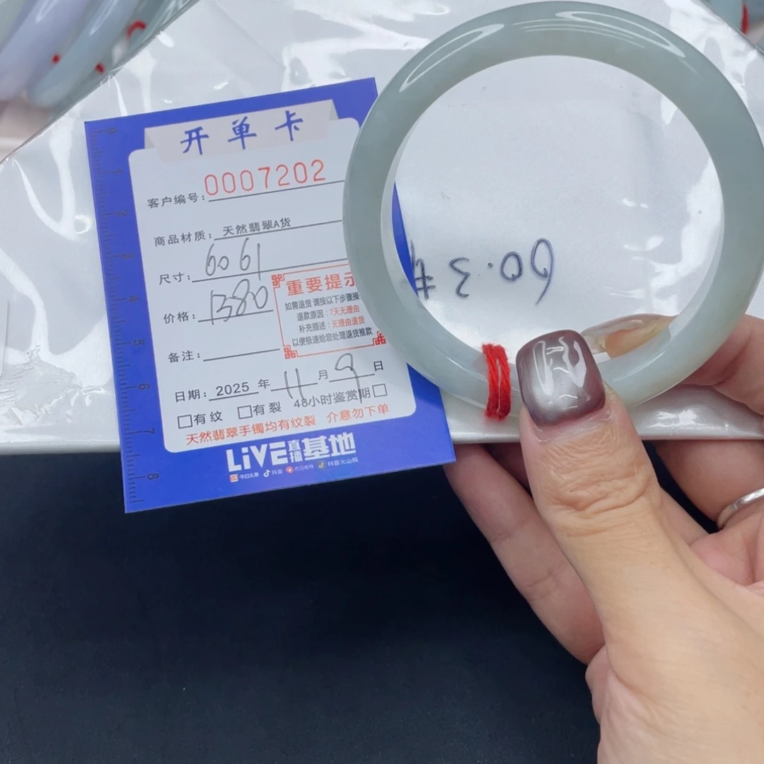 未镶嵌手镯翡翠手镯