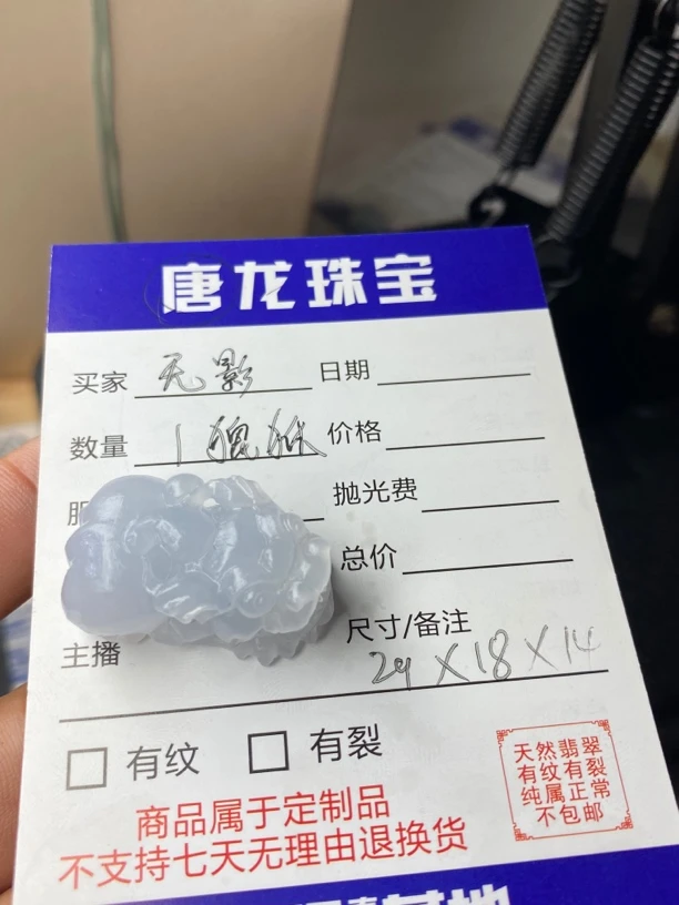 唐龙珠宝貔貅挂件