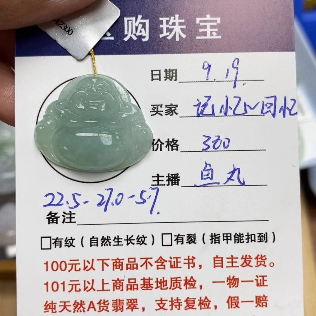 颈饰未镶嵌翡翠记***忆佛公