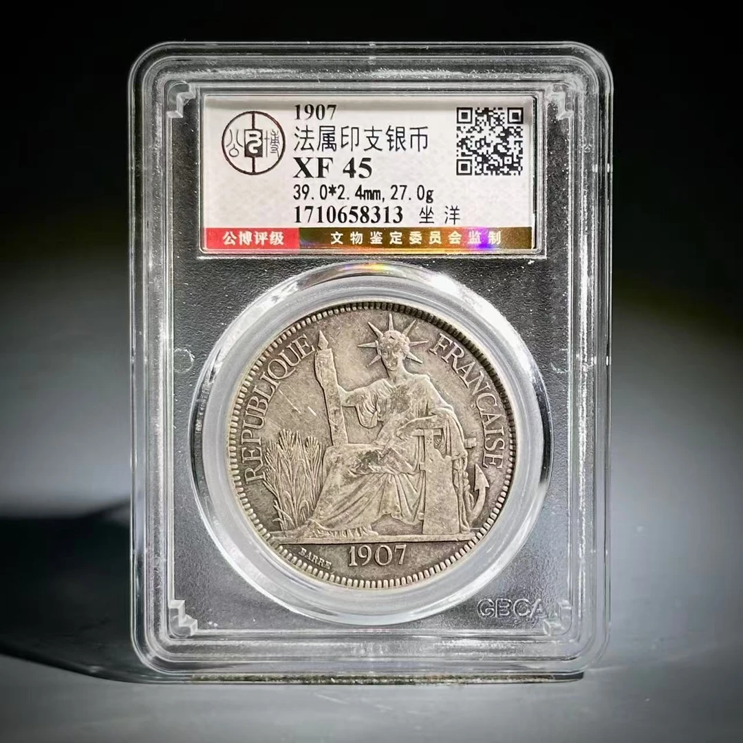 019 1907 法属印支银币坐洋 8313