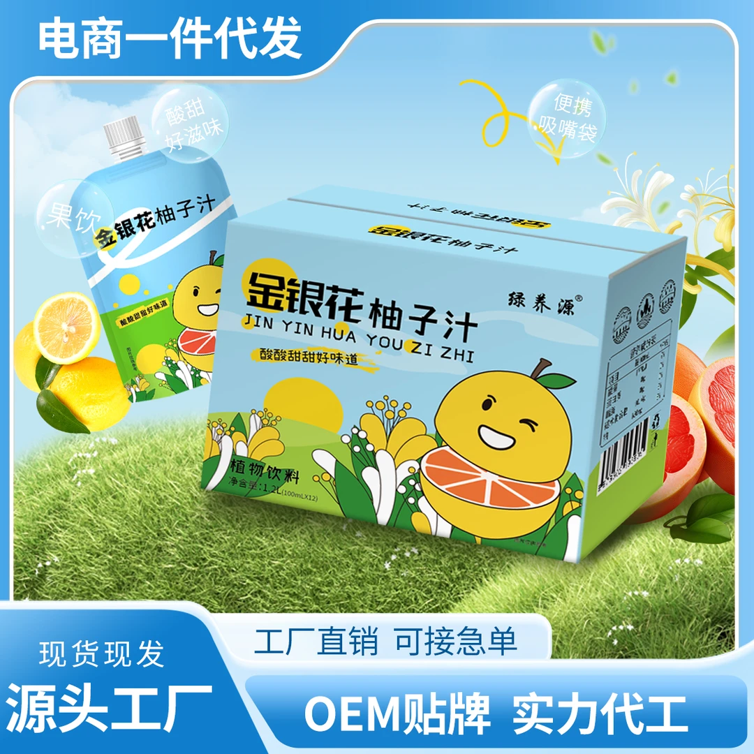 金银花柚子汁酸甜清爽植物饮料便携速溶