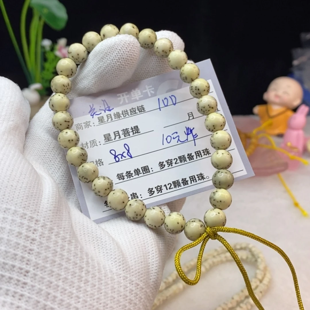 【闪购商品】星月菩提吊坠100……