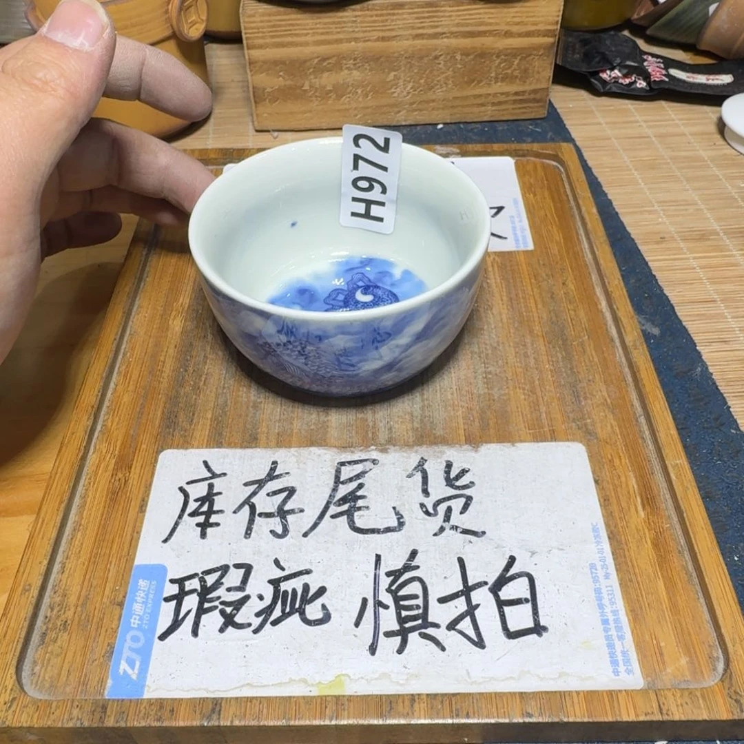 瑕疵介意勿拍陶瓷器皿H955「略有不同微瑕疵介意勿拍」