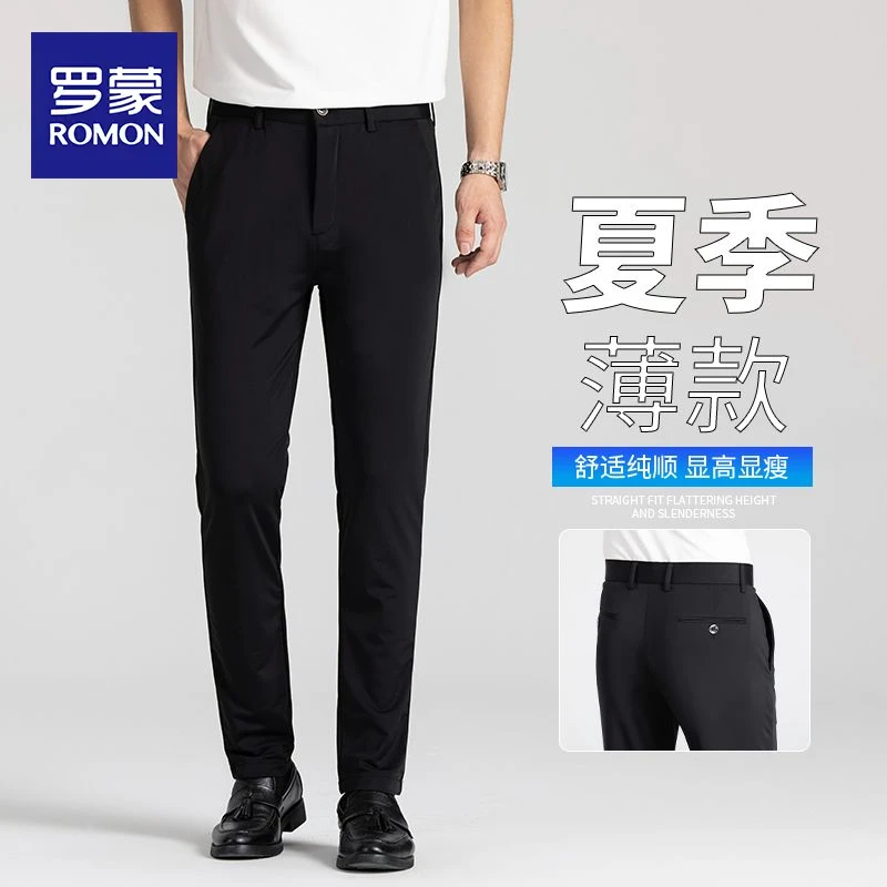 罗蒙2025夏季新款宽松直筒商务裤男通勤免烫弹力长裤子冰丝西裤男