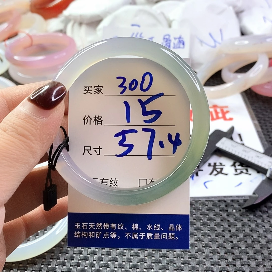 手镯玛瑙/玉髓未镶嵌300