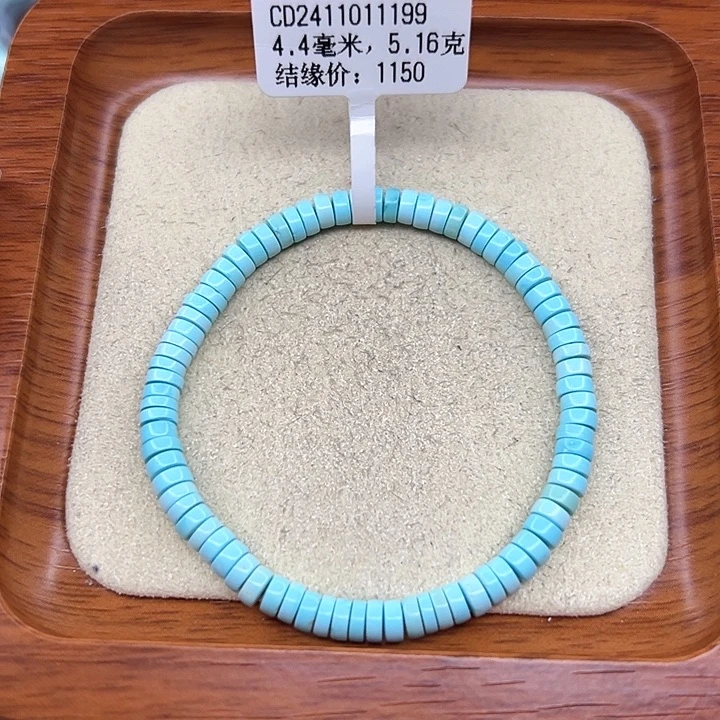 绿松石手链未镶嵌