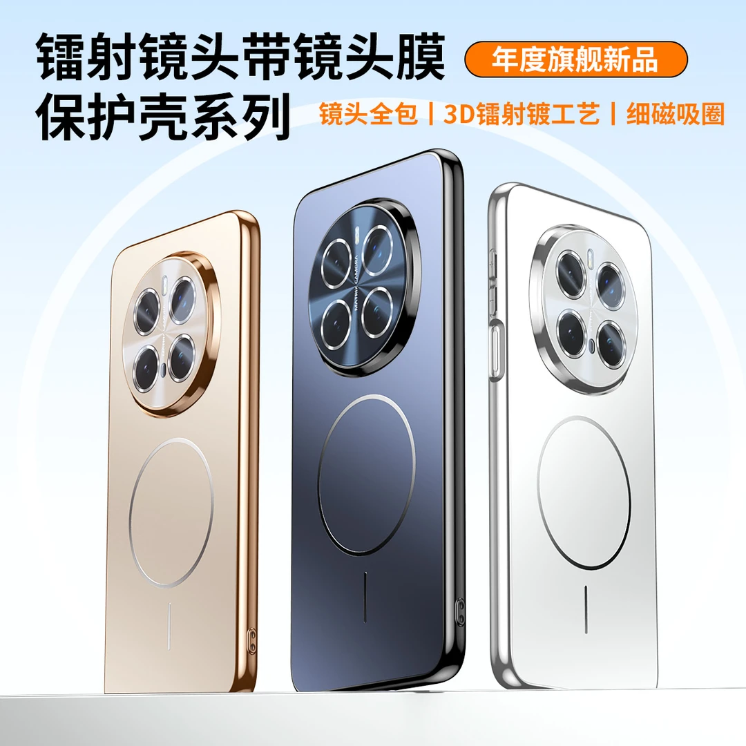 适用荣耀magic7手机壳新款magic7Pro细圈磁吸磨砂防摔自带镜头膜