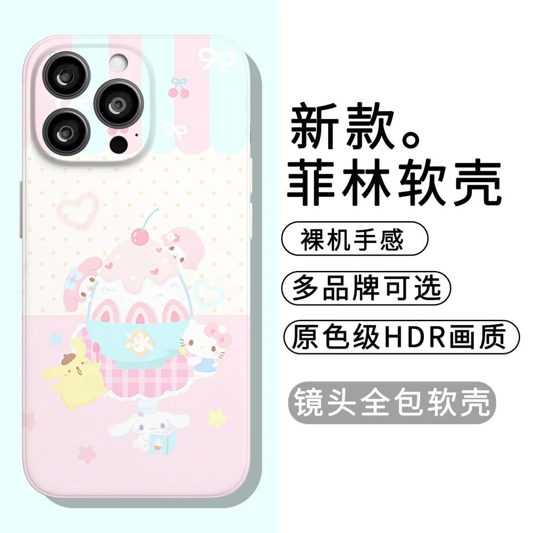 可爱美乐蒂风格适用于苹果16promax/15/14全系列菲林软壳手机壳