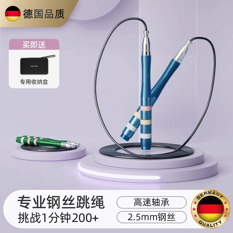 德国竞速跳绳钢丝成人专用运动儿童小学生中考比赛竞速专用