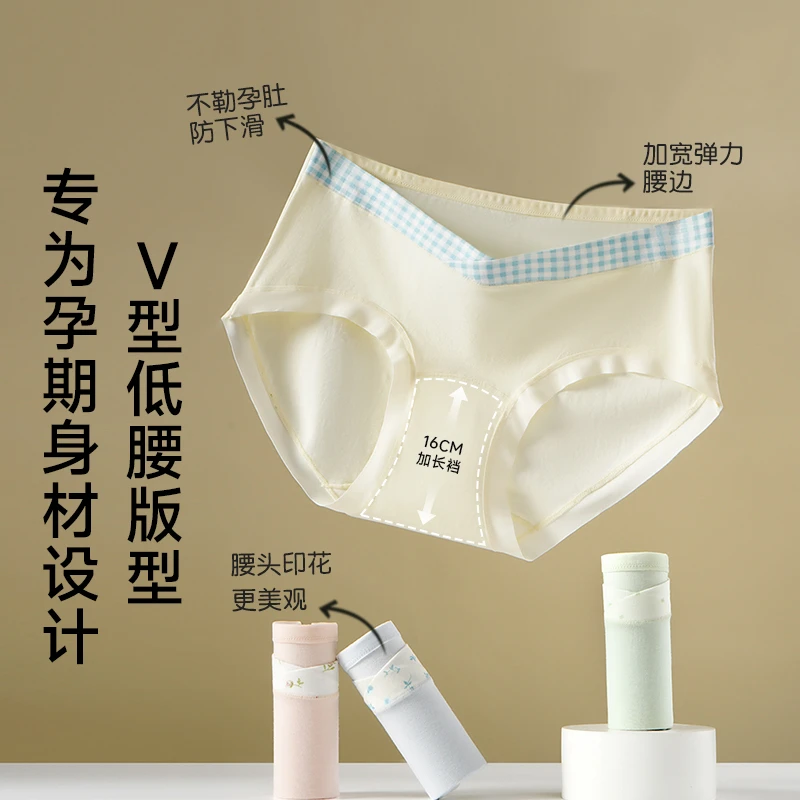 【A类*10A级抗菌加长裆】纯棉低腰撞色孕妇内裤孕期可穿孕妇内裤女