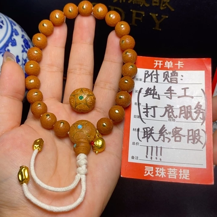 手串凤眼菩提尼泊尔