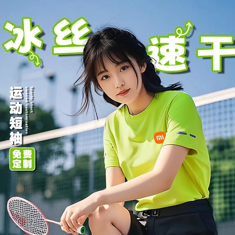 NK冰丝速干圆领T恤运动短袖定制印LOGO企业团队户外活动比赛衫男