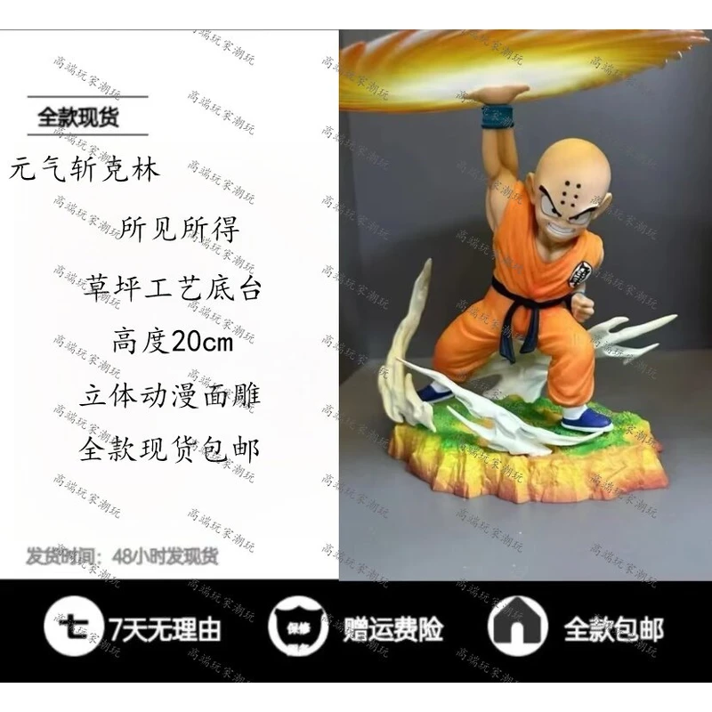 优质版七龙珠元气斩克林手办gk元气斩  模型摆件