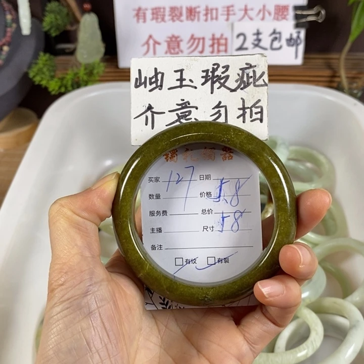 蛇纹石玉未镶嵌手镯