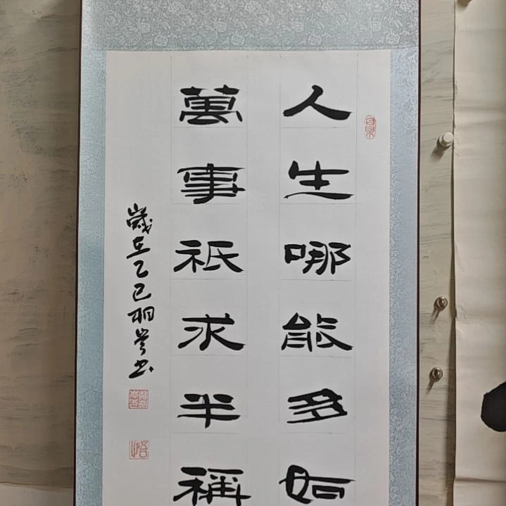 书法韩相岑纯手绘书法作品放心收藏下单