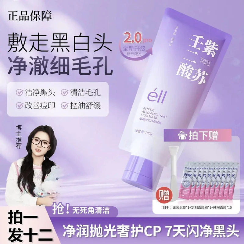 【颖儿推荐-拍1发12】éII紫苏壬二酸深层theor欧可丽金胶原大膜