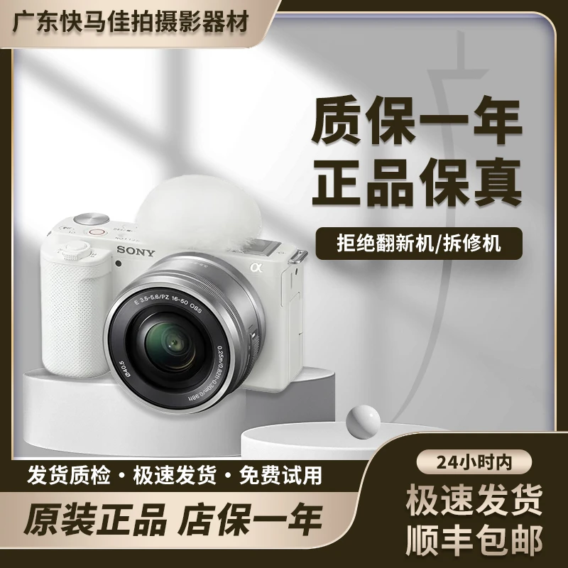 99新 Sony/索尼 ZV-E10入门微单相机适合学生自拍及拍摄vlog视频