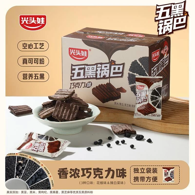 光头娃五黑锅巴空心巧克力花椒辣白菜味整箱独立装解馋休闲零食品