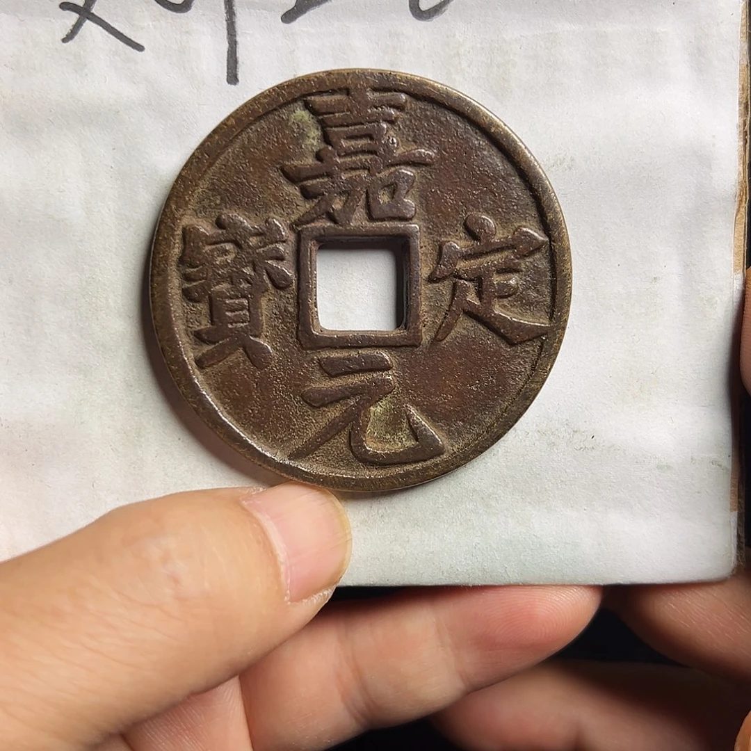 文创工艺品嘉定元宝背折十