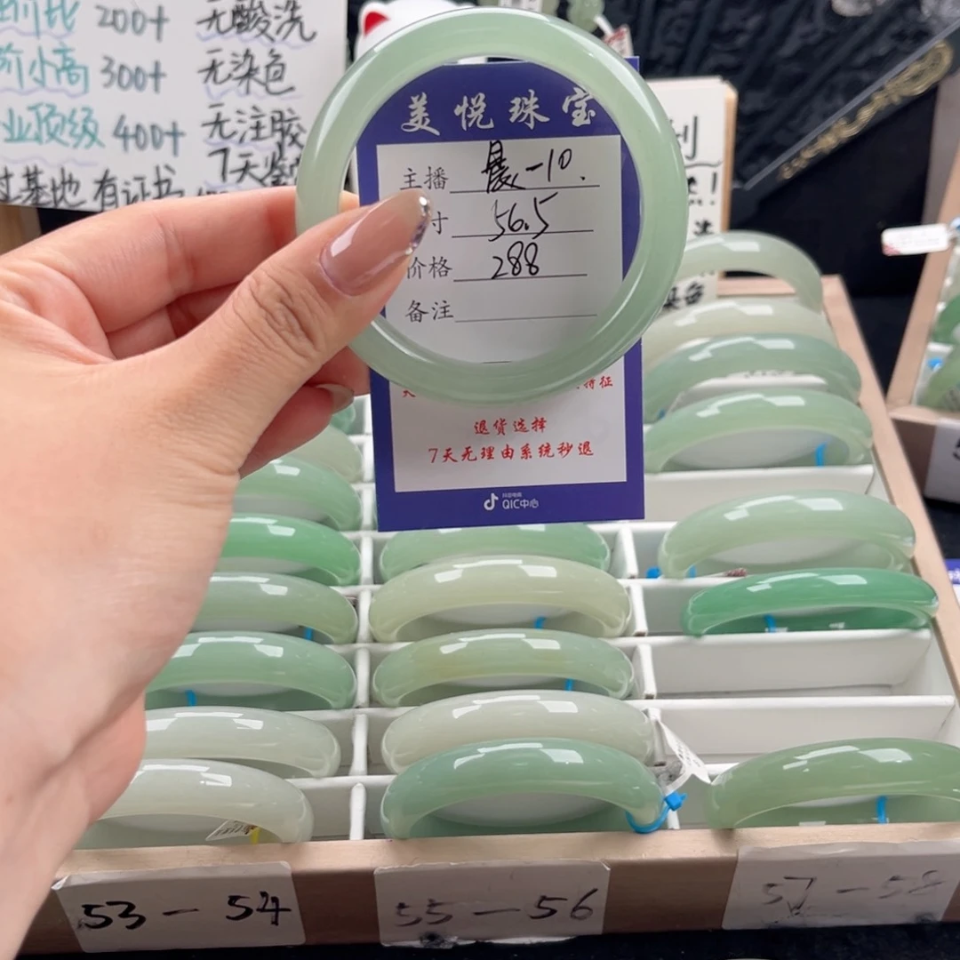 石英质玉手镯未镶嵌