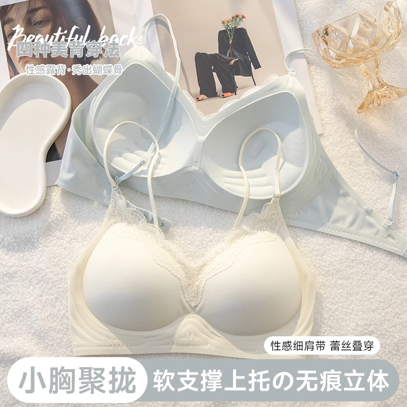 挂脖吊带美背细肩带内衣女小胸聚拢胸罩隐形无痕粉底液一体式文胸