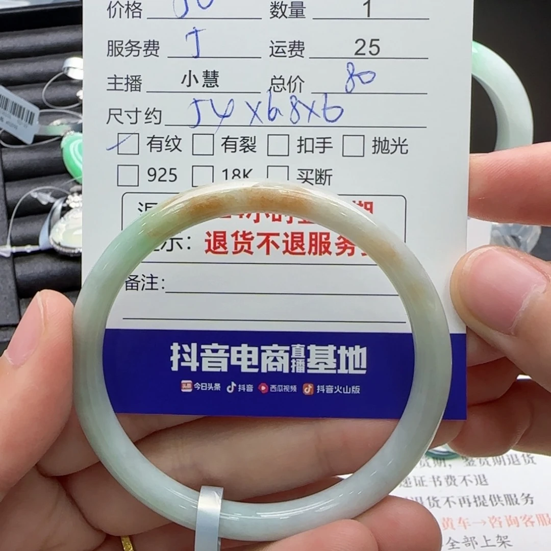 翡翠手镯未镶嵌漫*翡翠