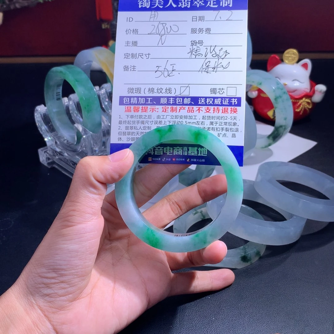 用***4定制翡翠手镯未镶嵌
