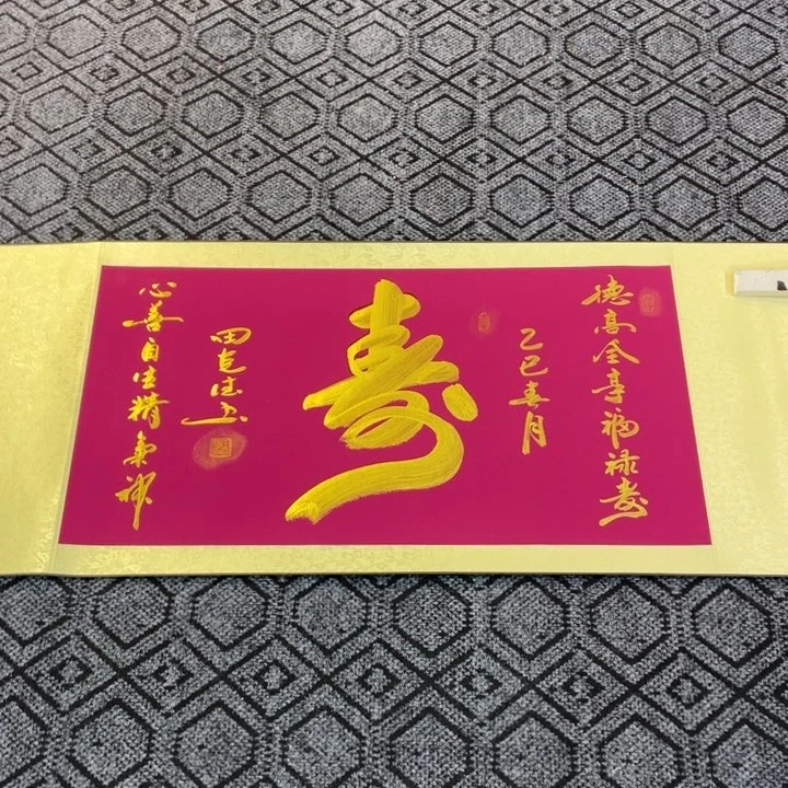 书法田老师书法作品
