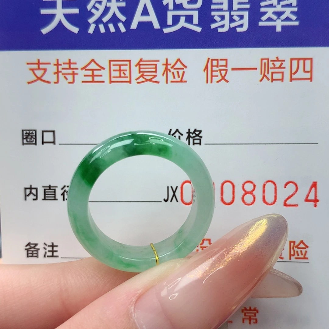 翡翠未镶嵌戒指港15