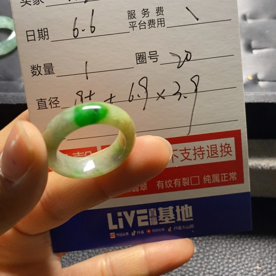 定制翡翠未镶嵌小*f c