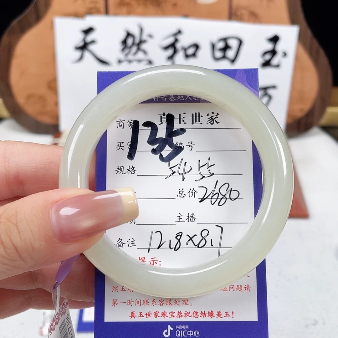 未镶嵌手镯和田玉