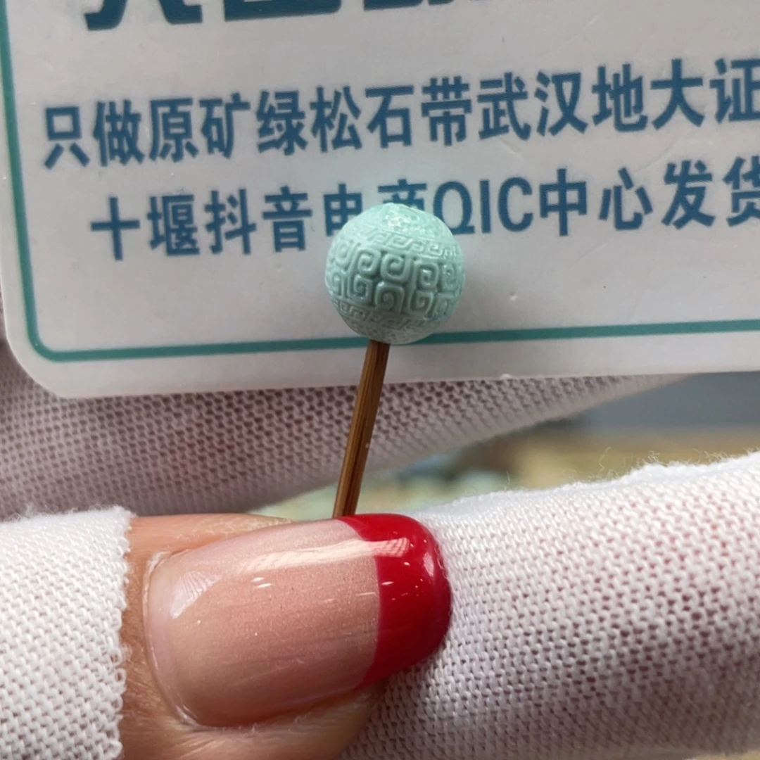 绿松石未镶嵌挂件