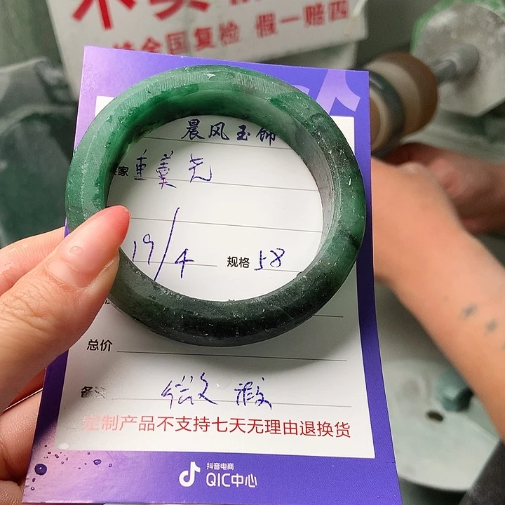 石英质玉手镯未镶嵌重*尧