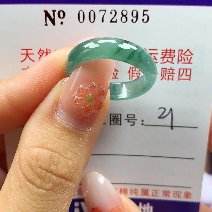 翡翠未镶嵌戒指卡牌